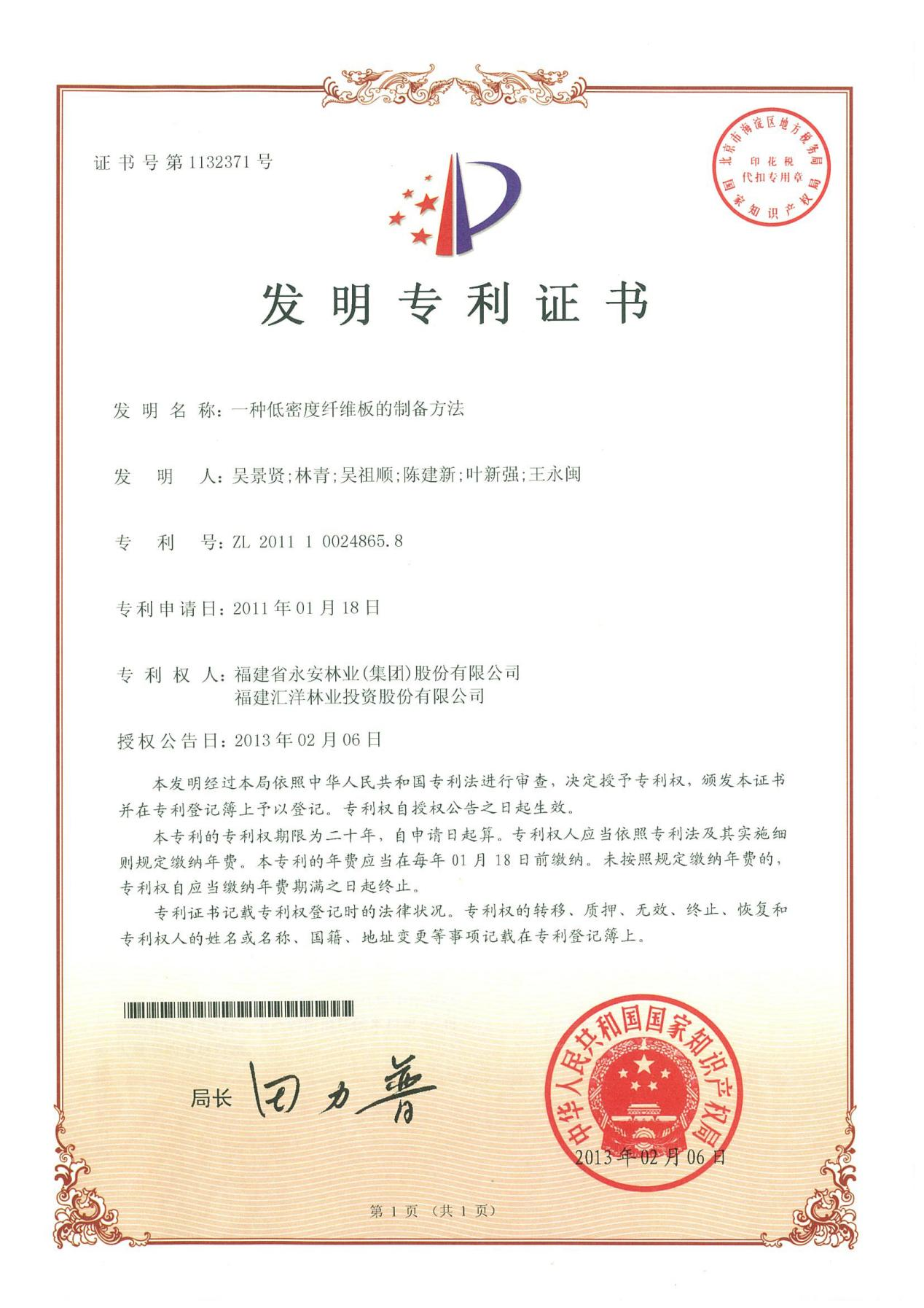 1670901332514793