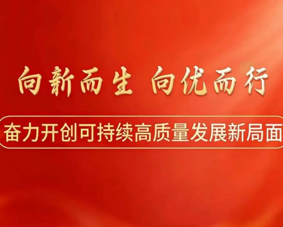 中国林业集团召开2026年工作会议