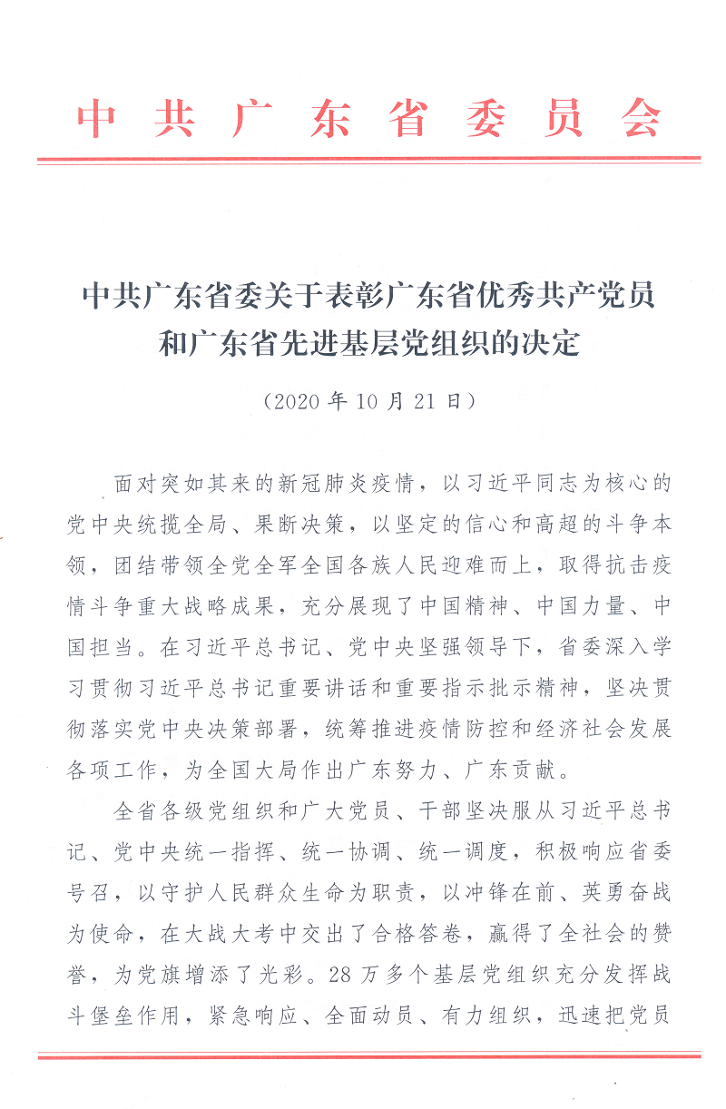 PP电子(中国集团)有限公司官网