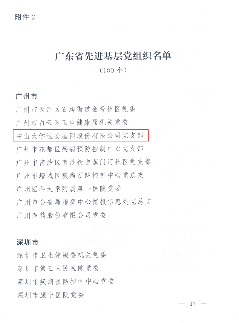 PP电子(中国集团)有限公司官网