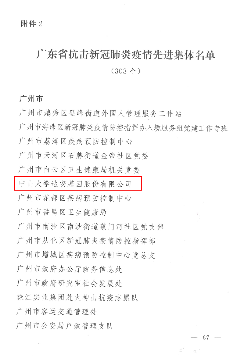 PP电子(中国集团)有限公司官网