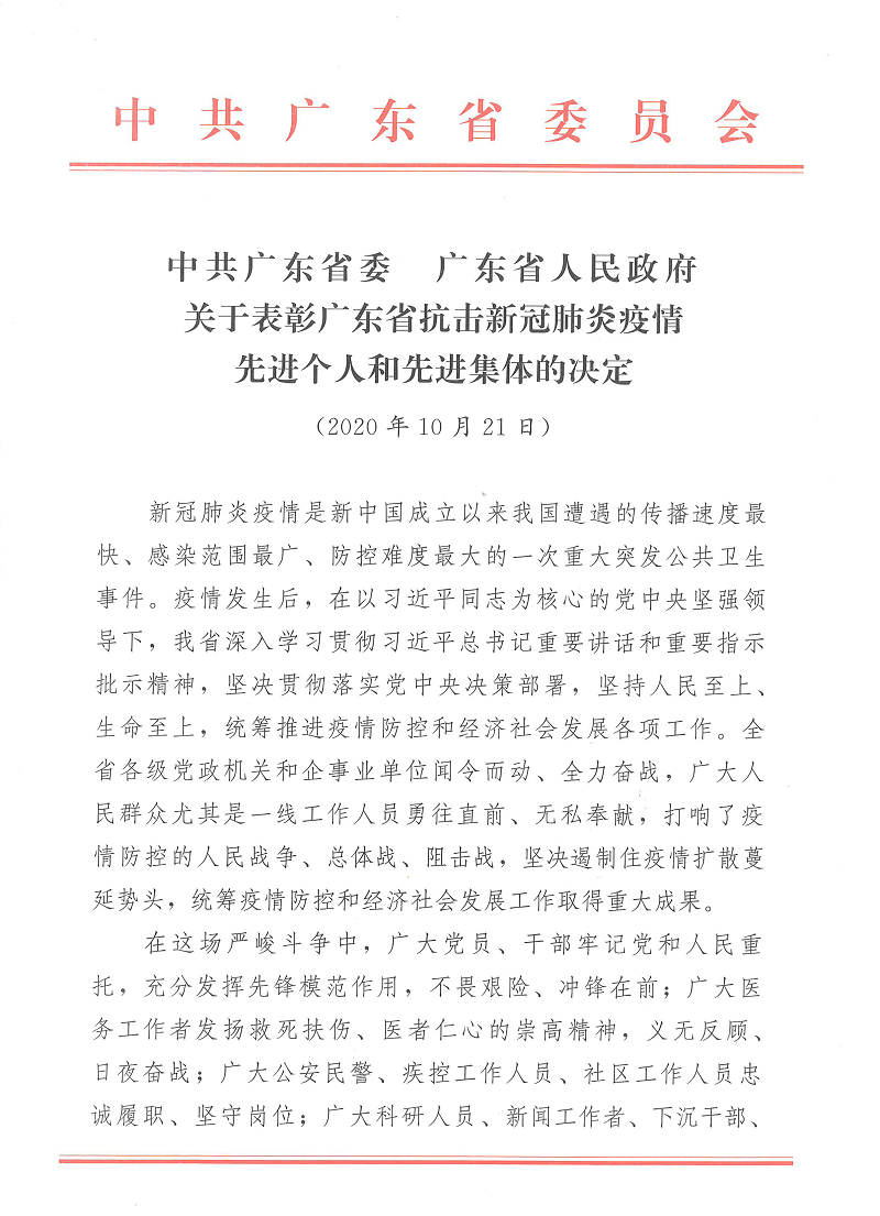 PP电子(中国集团)有限公司官网