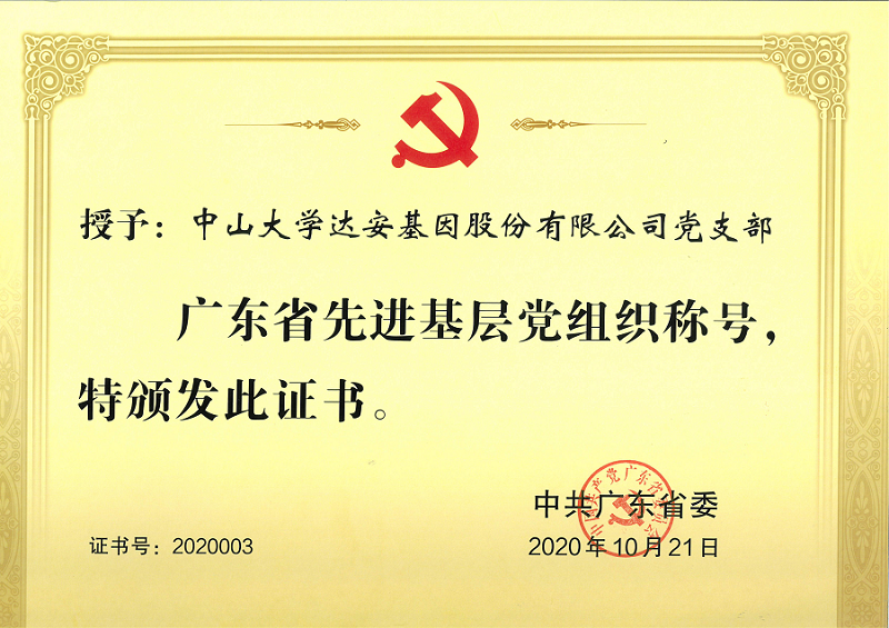 PP电子(中国集团)有限公司官网