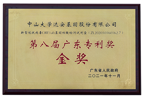 PP电子(中国集团)有限公司官网