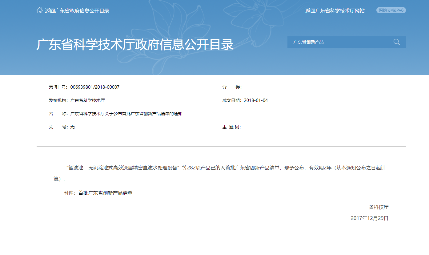 PP电子(中国集团)有限公司官网