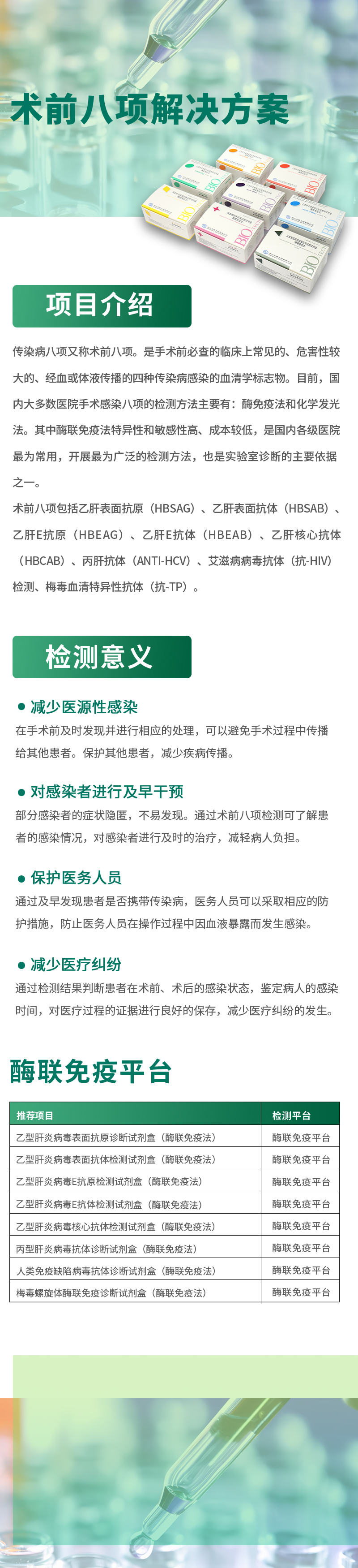 PP电子(中国集团)有限公司官网